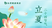 【二十四節氣灸】立夏艾灸，補陽氣養心氣，在效果最好的季節，做最好的艾灸！