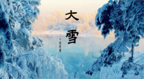 【二十四節氣灸】防寒暖身，大雪溫補，助您健康過冬！