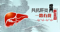 【你不知道的冷節日】愛肝護肝，灸享健康，世界肝炎日，更要遠離肝炎，保護肝臟！