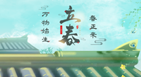 【二十四節(jié)氣灸】立春這樣艾灸，升陽氣、護肝氣，為一整年的健康打好基礎！