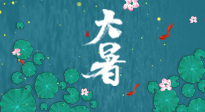 【二十四節(jié)氣灸】大暑至，養(yǎng)脾祛濕迫在眉睫，這份養(yǎng)生知識請收好！